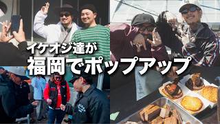 【漢気】やばいセットアップ作りました