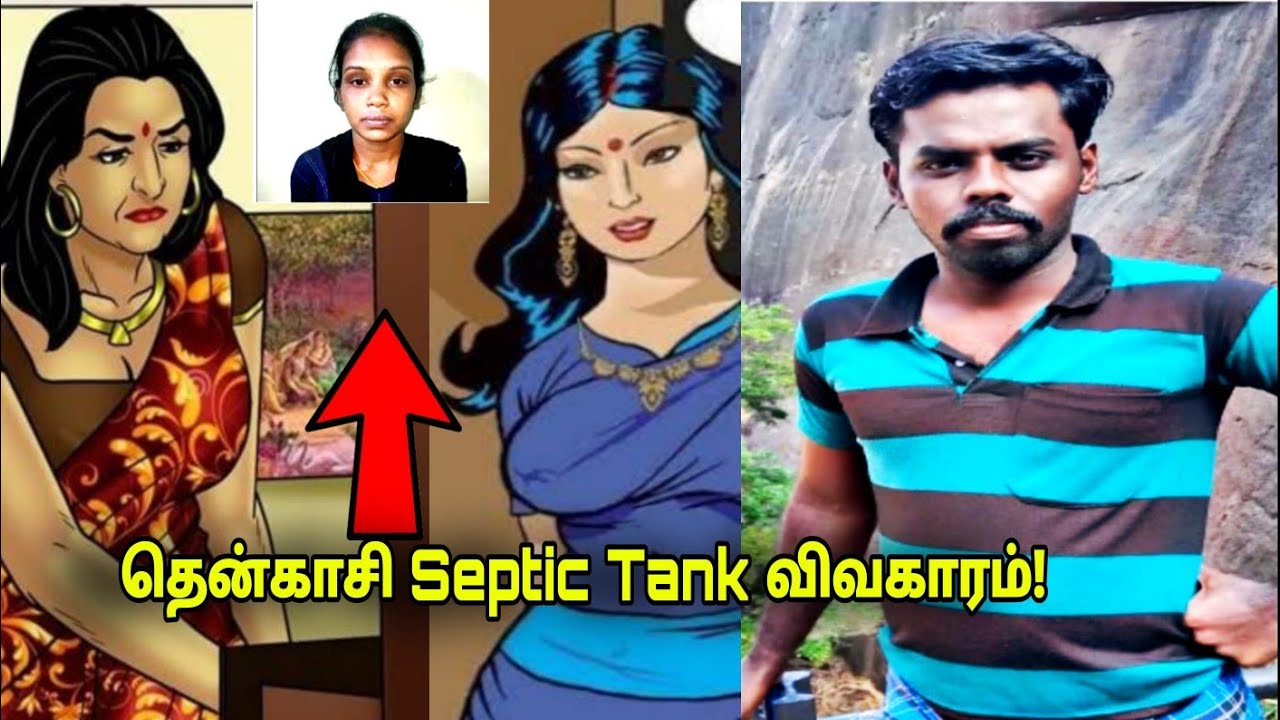 இரவில் வீட்டிற்கு அழைத்த பெண்! கடந்த வாரம் தென்காசி போலீசை திணற வைத்த சம்பவம்!  The Paper Cup