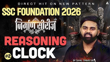 SSC फाउंडेशन 2026 के लिए रीजनिंग क्लॉक | SSC परीक्षा रीजनिंग क्लास | साहिल सर द्वारा #2