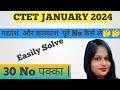 CTET Hindi Paragraph📕 January 2024 काव्यांश और गद्यांश. More score in Minimum Time | Study wing