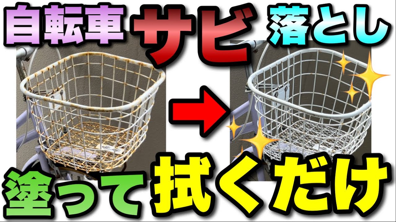 【値下げしました！】自転車(サビほとんどなしで綺麗です) maxresdefault.jpg