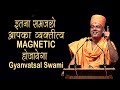 Gyanvatsal swami || आपका व्यक्तित्व Magnetic बनजाएगा || Hindi Motivational || BAPS