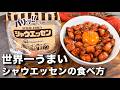 バター醤油で食べるシャウエッセン丼がヤバすぎた。