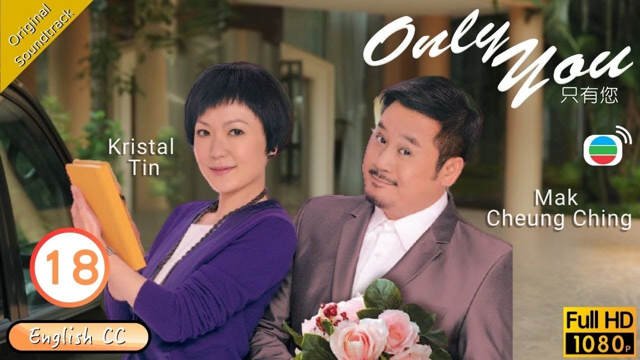 [Eng Sub] | TVB Romance | Only You | Only You 只有您 18/30 | Louise Lee Kevin Cheng Yoyo Mung | 2011