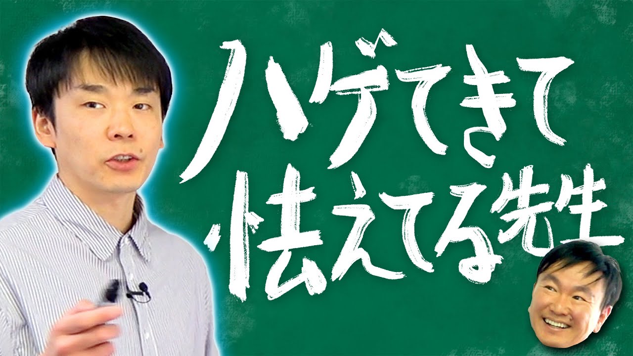 【薄毛先生】かまいたち濱家がハゲてきて怯えている事について全て話します！