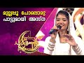    asna khan patturumal songs  mappila songs