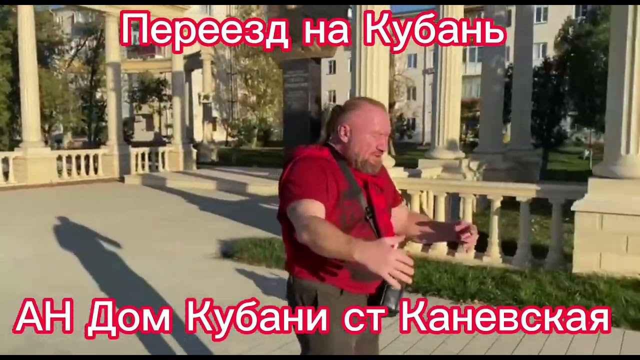 Готовый дом Кубани