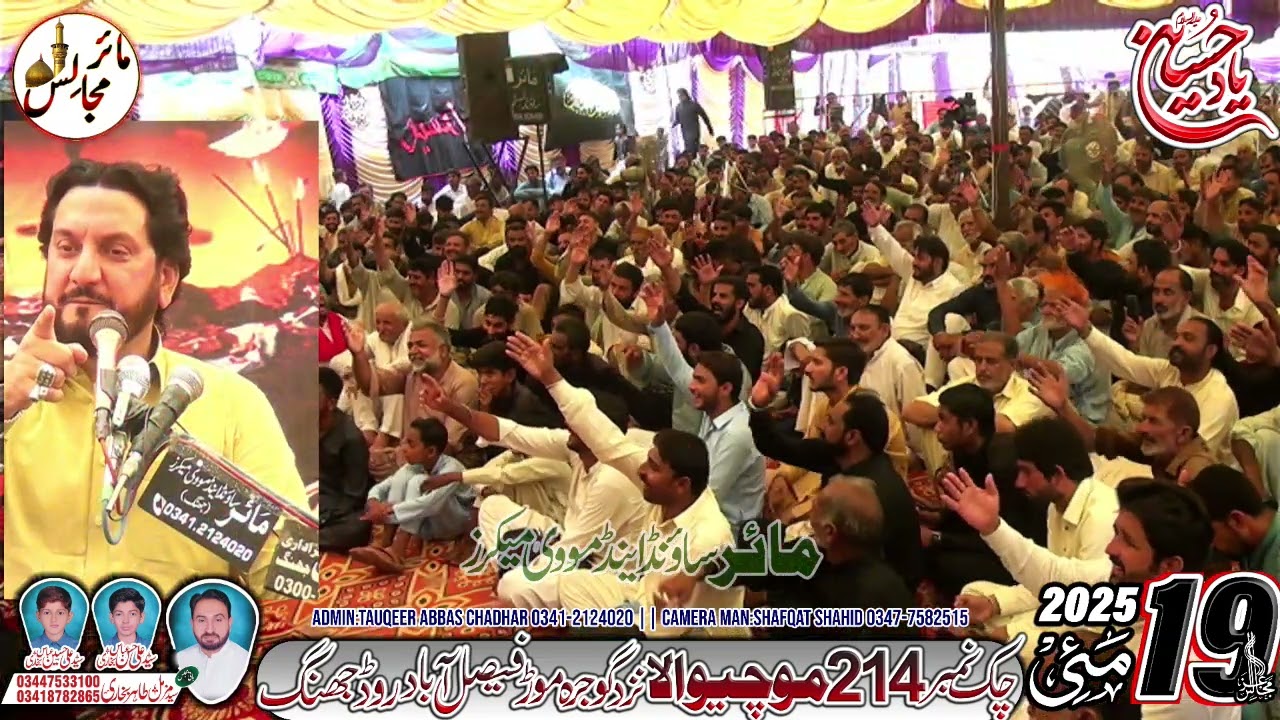 Zakir Syed Iqbal Hussain Bajar || Majlis 19 May 2025 Chak 214 Mochiwala Jhang || Mair Majalis