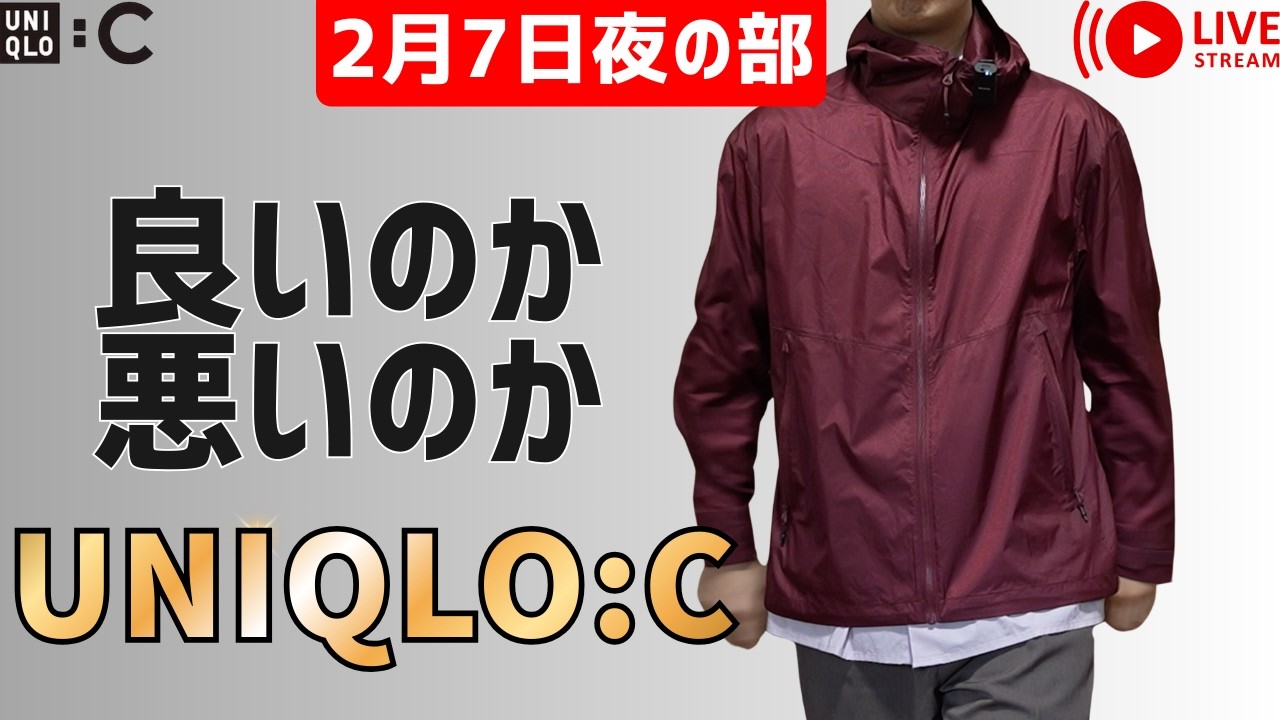 夜の部】UNIQLO:C賛否両論ライトウェイトパーカ、ブロードオーバー 