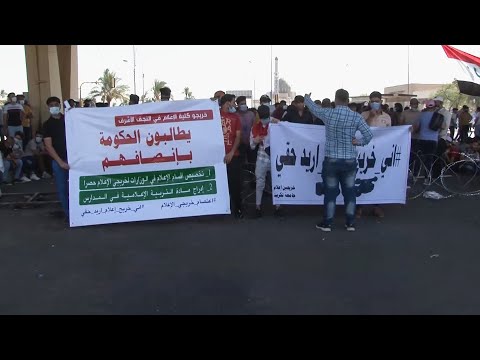 🇮🇶 مطالبين بتوفير فرص عمل.. متظاهرون في بغداد يواصلون إغلاق طرق