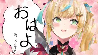 【朝活】家に帰ったらトイレに鍵がかかってた話でもしよう【立伝都々/にじさんじ】