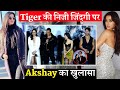 Bmcm trailer event akshay kumar revealed on tiger shroff private lives disha patani  deesha dhanuka