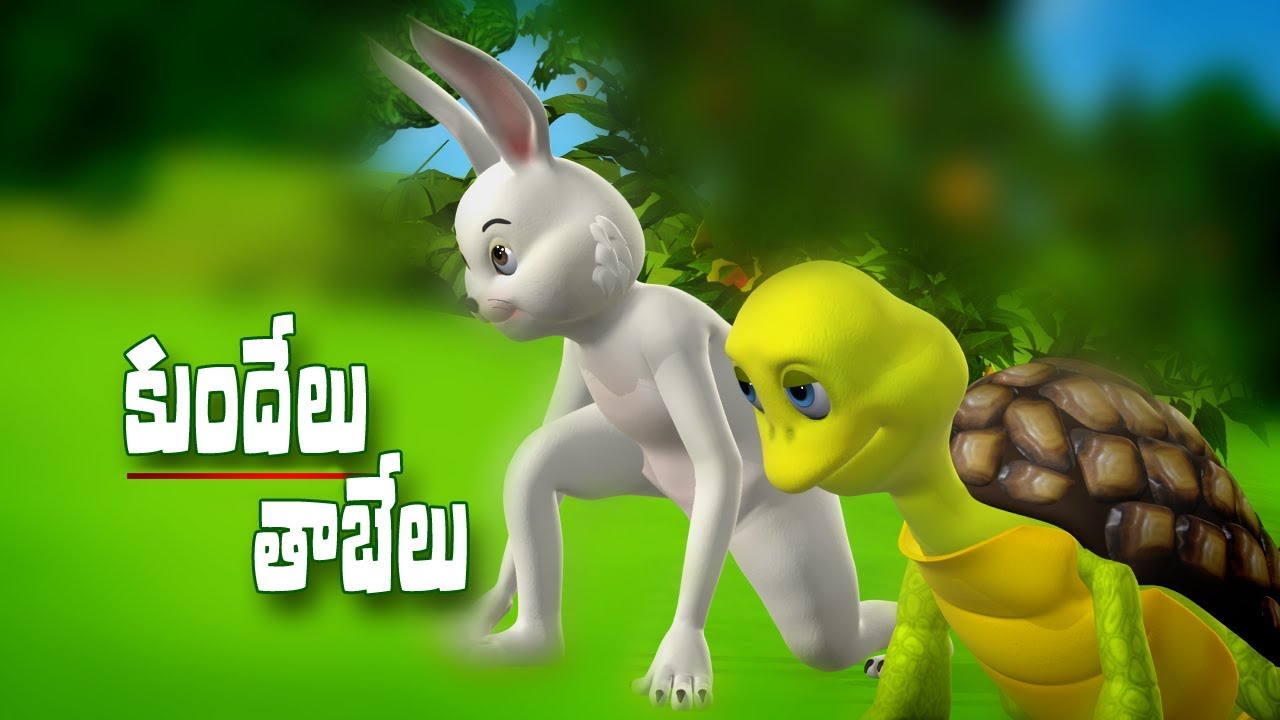 Rabbit and tortoise story in telugu