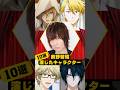【前野智昭】演じたキャラクター10選 Mp3 Song