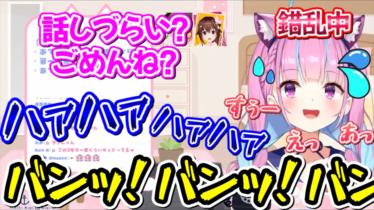 【湊あくあ】ときのそらとの会話の切上げ方が分からず台パン息切れを繰り返しリアルに狂い始める湊あくあ【ホロライブ/ホロライブ切り抜き】