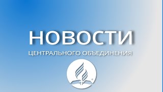 Новости 1 квартал