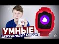 ELARI KIDPHONE 3G: УМНЫЕ ДЕТСКИЕ ЧАСЫ С АЛИСОЙ