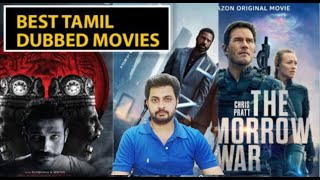 English movies dubbed into Tamil | Thriller movies in Prime | Namma Ooru Cinema | NOC screenshot 5