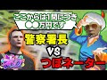 【ストグラ】つぼ浦(ぐちつぼ)のア〇ネーターやったらぼったくりすぎたwww【馬人/ジャック馬ウアー】