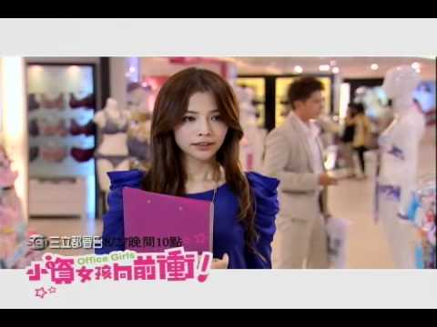 【小資女孩向前衝】-愛情篇