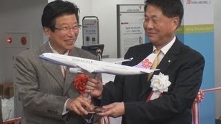 チャイナエアライン静岡－台北便就航記念セレモニー_120325 - YouTube