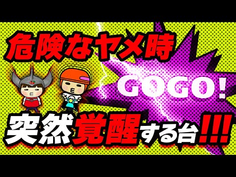 ファンキージャグラー 新台紹介】ファンキージャグラー2（北電子） - サンスポ