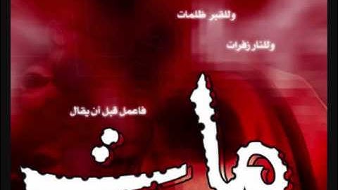 الشيخ فارس عباد_ وجاءت سكرة الموت من سورة ق