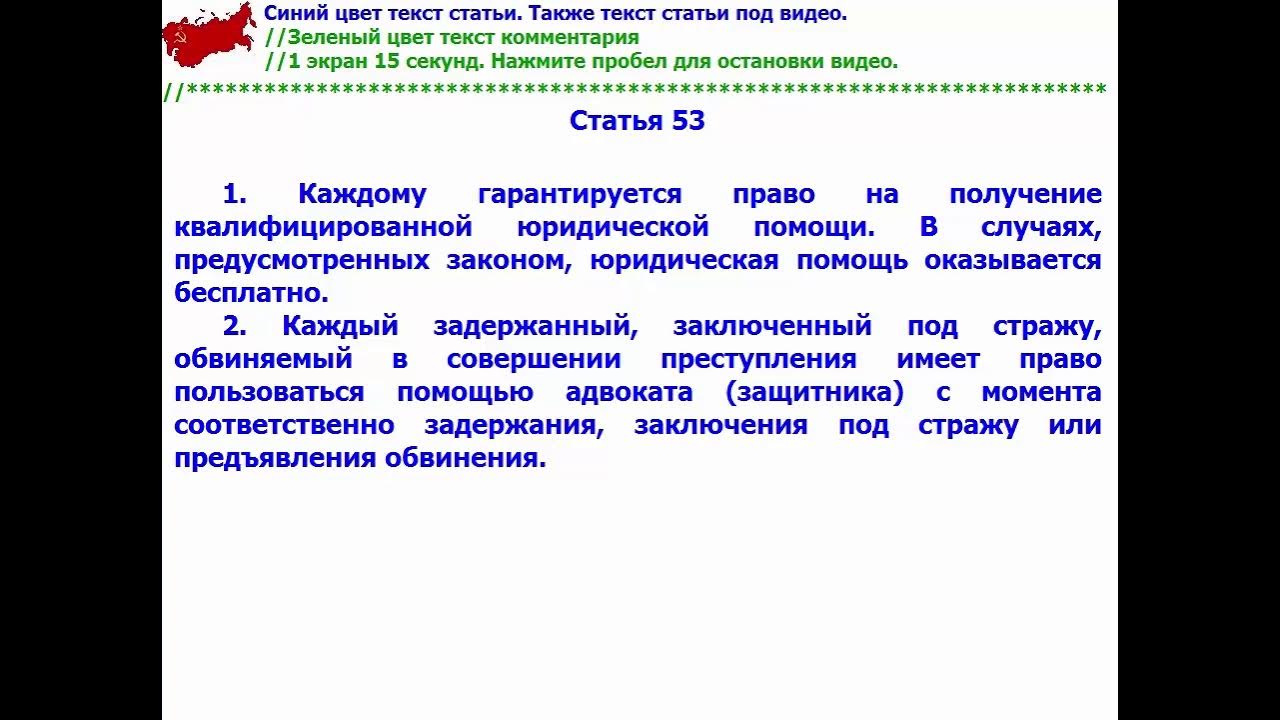 статья 53 часть 3 конституции рф. 1012 гк рф). статья 53 конституции рф. ч 3 ст 53. 15.