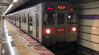 東急8500系8616編成が発車するシーン