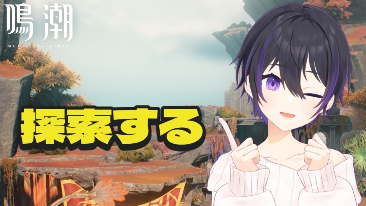 有潮斗様！6点リクエストページ！ 鳴潮】イベント「彩魔絵画集（Overflowing Picture Book）」（4