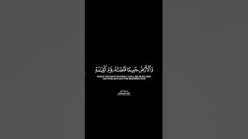 وما قدروا الله حق قدره شاشة سوداء | كرومات قرآن كريم بصوت #ياسر_الدوسري | #سورة_الزمر