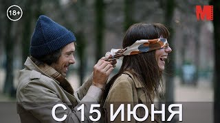 Дублированный трейлер фильма «Он и Она» Дублированный трейлер фильма «Он и Она»