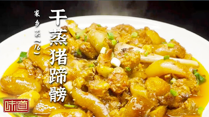 《味道》云南火腿蒸吹肝滋味诱惑 干蒸猪蹄髈不放一滴水 蒸出来是满满的胶原蛋白！20241125 | 美食中国 Tasty China