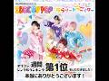 ㊗️14th Single「IDOL OF POP / ラブリートファイター」オリコン週間シングルランキング1位＆3作連続1位ありがとう配信🍿🫧