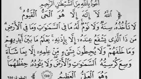 الرقية الشرعية آية الكرسي مكررة نصف ساعة كاملة للشيخ سعد الغمدي