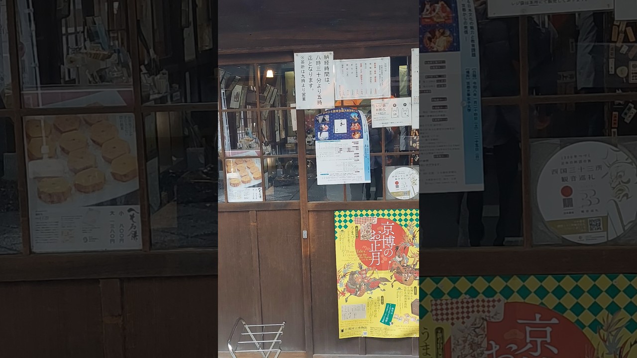 雨天的京都巷弄散策 #travel #旅行 #kyoto
