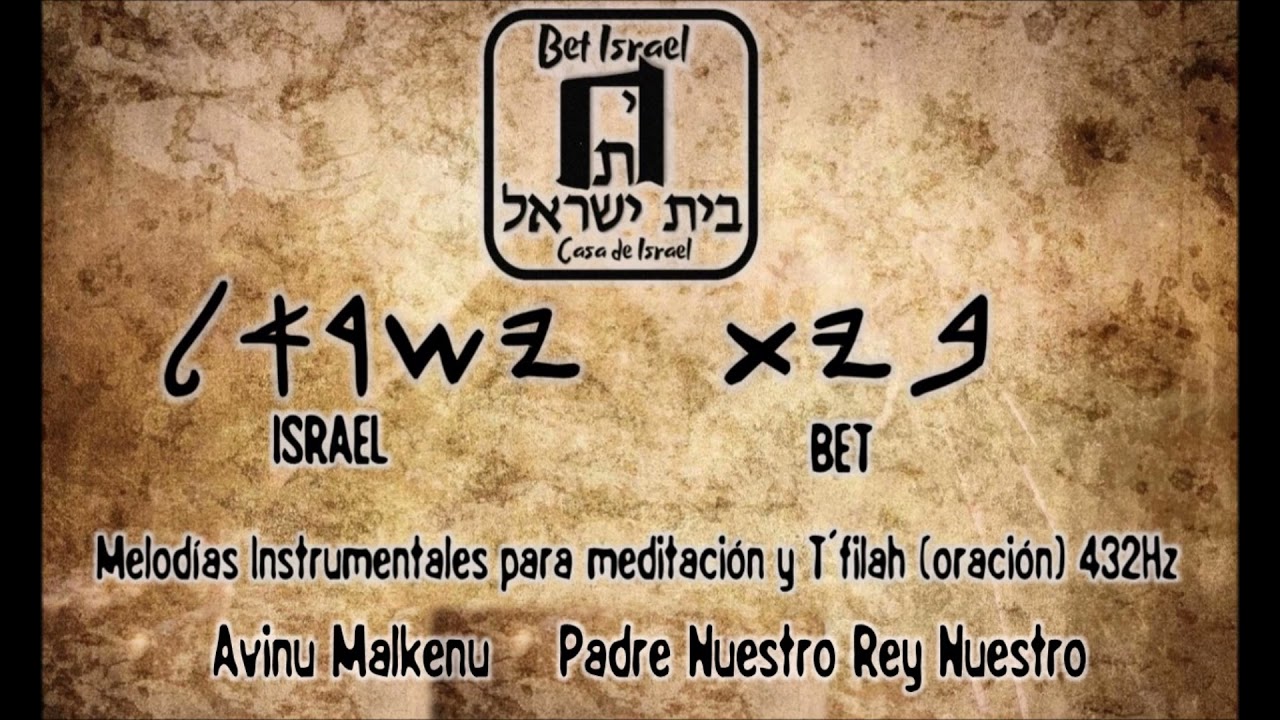 Avinu Malkenu   Padre Nuestro Rey Nuestro Instrumental Frecuencia 432Hz