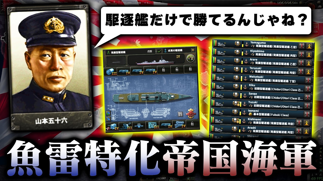 HoI4] Dismantling Japan's Carriers and Battleships to Build