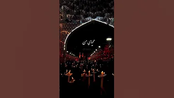 مداحی دنیای من آقای من 