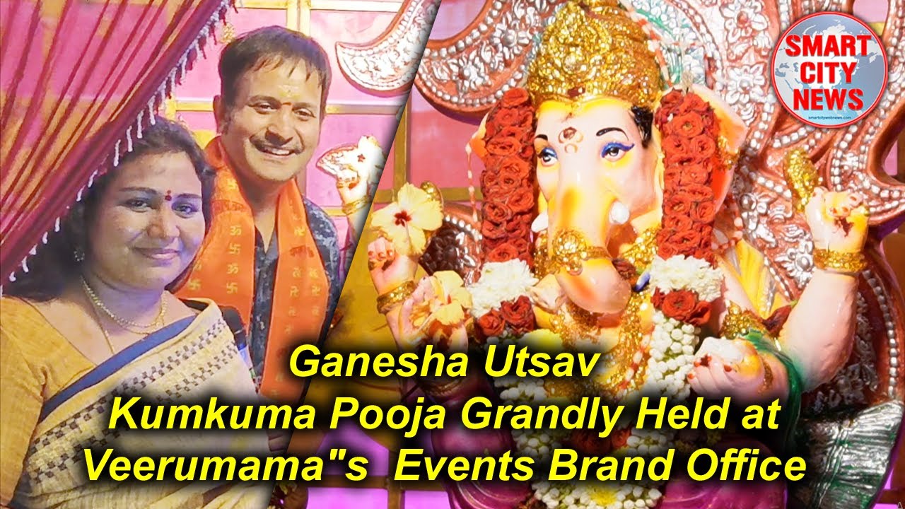 Smart City: Ganesha Utsav Kumkuma Pooja Grandly Held at Veerumama"s  Events Brand Office