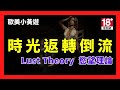 Lust Theory 慾望理論|Steam歐美小黃遊推薦—錯誤中汲取成長的辣個快槍俠| Echoes Of Lust 慾望回聲|H game|成人遊戲|小黃油|小黃遊|九龍宅什麼