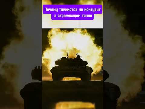 Why Tankers Won T Get Concussed In A Shooting Tank Tanks Shorts