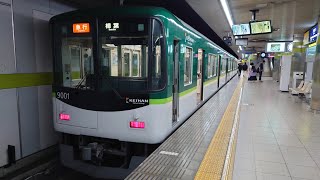 【全区間走行音】京阪9000系出町柳発の急行樟葉行G2141R