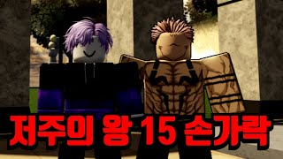 4일동안 노가다해서 드디어 만든 저주의 왕 [마타디]