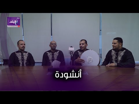 يا بائعا في أرض طيبة عنبرا أنشودة رائعة بصوت فرقة ذكر