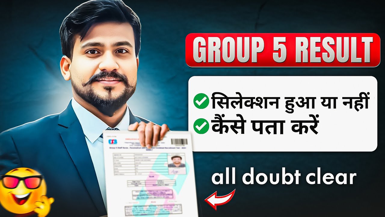 MP GROUP 5 Result ✅ Merit / Waiting Not Allowed All doubt clear | Selection हुआ या नहीं? 