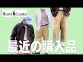 ¥5,000-で満足!!?? 【春夏に使えるチノパンの紹介】購入品紹介[polo ralph lauren]