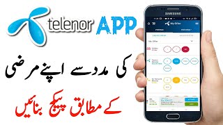 Make Your Own Offer On Telenor App | Telenor All Packages | Telenor App Se Package Kaise Banaye screenshot 5