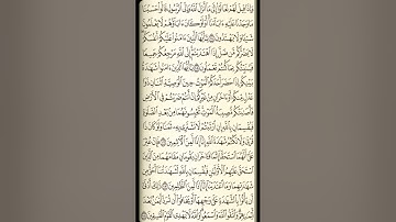 تلاوة سورة المائدة من الآية 104 إلى الآية 108
