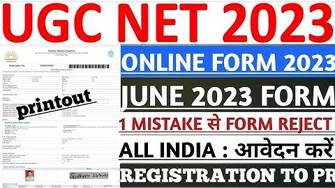 UGC NETJune 2023 Online Form Kaise Bhare|How To Fill UGC NET June 2023 Online Form
